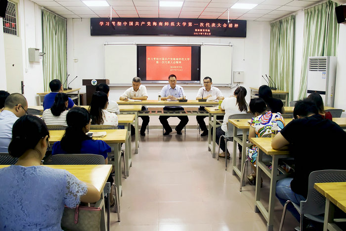 国际教育学院全体教职工学习学校第一次党代会精神2.jpg