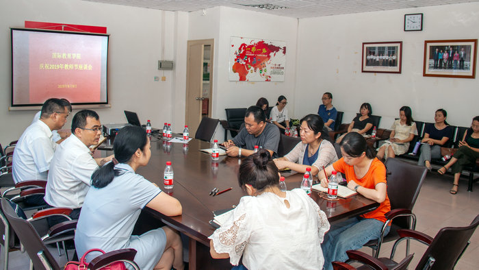国际教育学院召开教师节座谈会活动.jpg